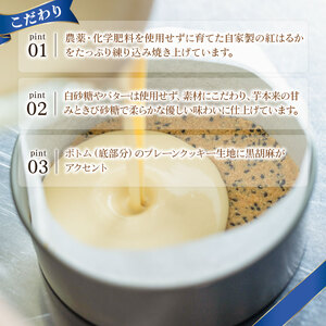 さつまいもチーズケーキ 15cm 薩摩芋 OYT