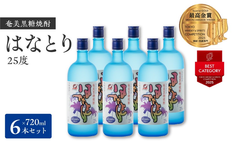 
■奄美黒糖焼酎 はなとり25％（720ml）6本セット　化粧箱入り
