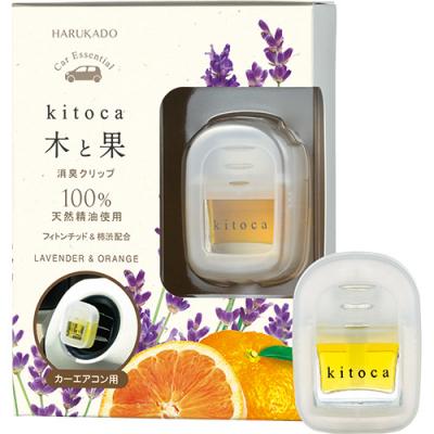 ふるさと納税 三宅町 木と果 消臭クリップ ラベンダー &amp; オレンジ 晴香堂 車用 芳香剤 フレグランス
