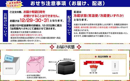 【現寄付額9月まで】【京都祇園 岩元】冷蔵おせち六角二段重「海宝箱」約4人前