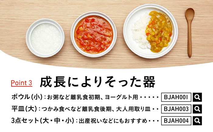 砥部焼 砥部焼のこぼしにくい器(深皿) / 砥部焼 食器 和食器 器 皿 お皿 深皿 小皿 中皿 取り皿 離乳食 ベビー用品 赤ちゃん お祝い 出産祝い 贈答 ギフト プレゼント おしゃれ かわいい 