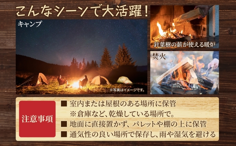 焚き火用 薪 約5kg 20本前後 着火剤付 キャンプ 焚き火 アウトドア 国産 薪ストーブ 099H3589_イメージ3