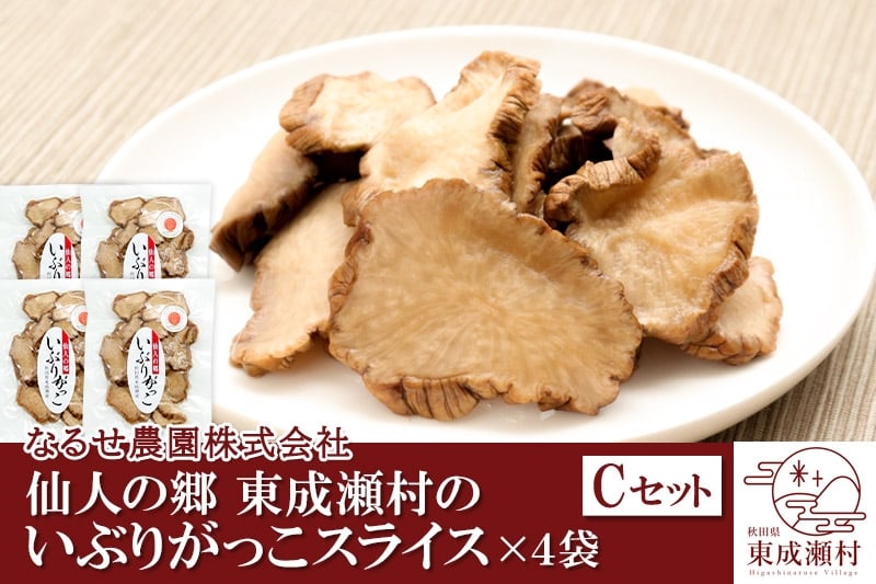 
                  仙人の郷 東成瀬村のいぶりがっこスライス×4袋 [5000円Cセット] ゆうパケット
                