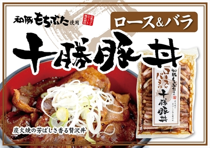 豚肉 味付き 4種 小分け セット 和豚もちぶた
