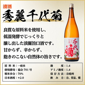 秀麗・芳麗飲み比べセット(2本)【配送不可地域：離島】【1543210】