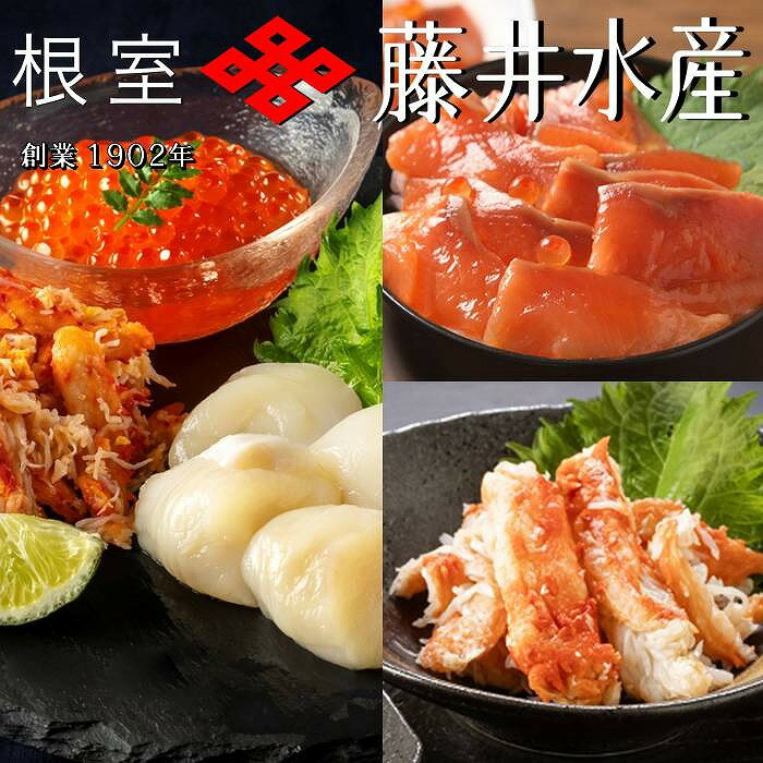 【ふるさと納税】【12月21日決済確定分まで年内配送】 [北海道根室産] 海鮮 5 種詰合せ ( いくら、たらばがに、花咲がに、ほたて、サーモン ) ホタテ ほたて貝柱 帆立 帆立貝柱 ホタテ貝柱 貝柱 花咲蟹 花咲 花咲かに たらば蟹 タラバ蟹 鮭 さけ サケ イクラ 醤油 D-42073