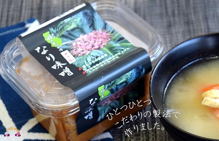 昔ながらの丁寧な作業工程で作られた味噌です。