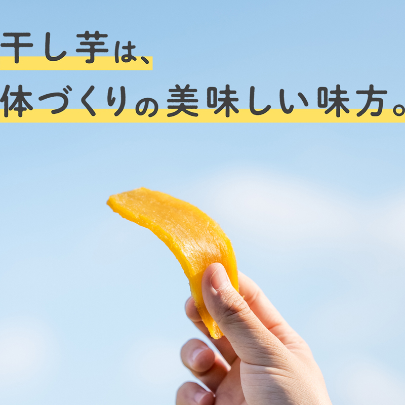 MUSCLE POTATO 干し芋セットA 100g×3パック【0095-038】_イメージ4