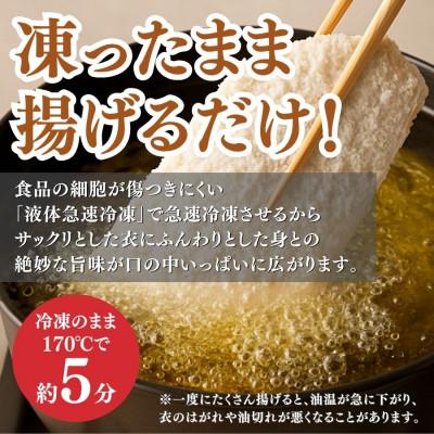 ふるさと納税 北山村 骨なし味付け さばフライ4切&あじフライ4切 簡単!揚げるだけ!【uot865】 |  | 01