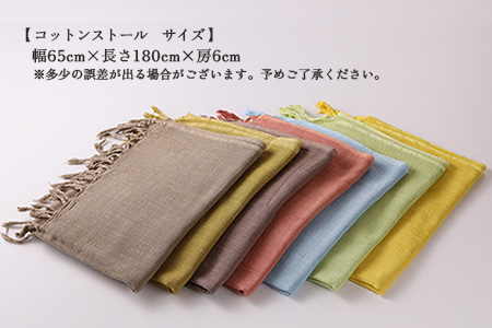 【グレー】草木染コットンストール コットン100％ 幅65cm×長さ180cm×房6cm 【ギフト包装】【受注制作】【77-2【7】】