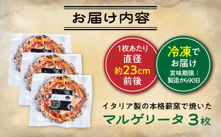 【 ナポリピッツァ専門店 が作る 薪窯焼き 冷凍 ピッツァ セット 】 ナポリピッツァ の 王道 マルゲリータ ×3枚 計約990g/ イタリアン 熊本県 菊陽町【堀川ピッツァ】[BHBV002]