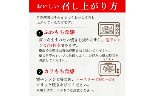 淡路島米粉たい焼き16個入りセット