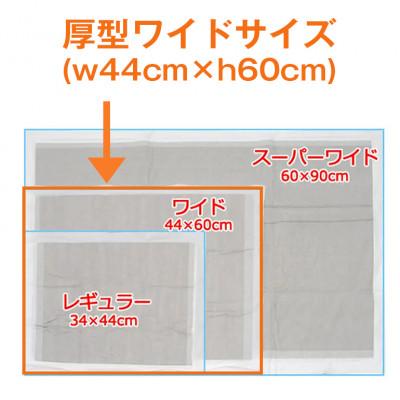 ふるさと納税 茨城町 国産ペットシーツ 厚型ワイド 40枚(60cm×44cm)×4袋 |  | 02