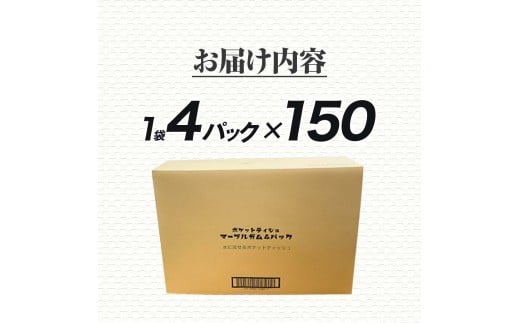 ポケットティッシュ マーブルガム4P150個入り ティッシュ ティッシュペーパー 天然パルプ100% 日本製 駄菓子 だがし 水に流せる 日用品 消耗品 お出掛け 学校 プレゼント ギフト 贈り物