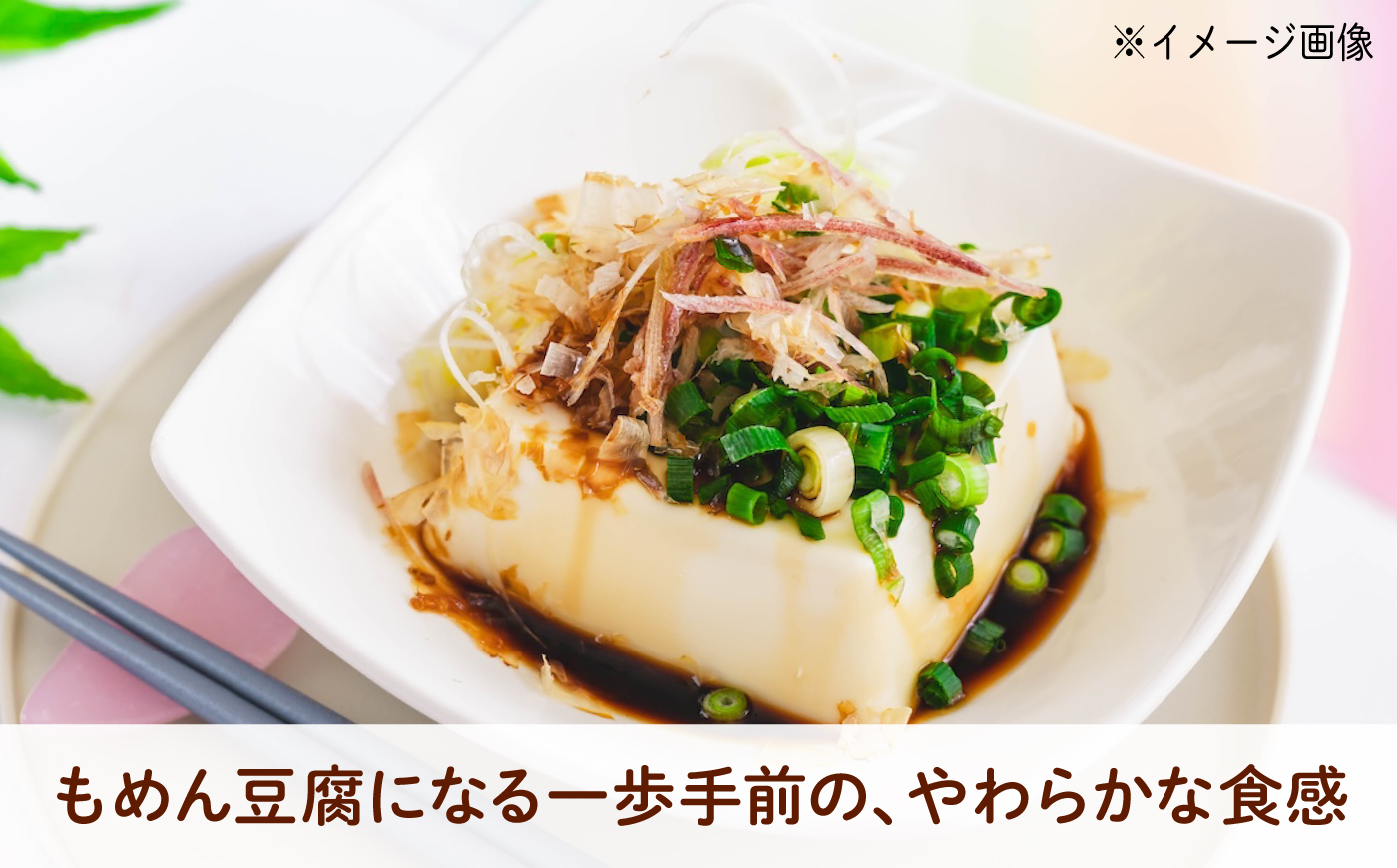 豆腐 愛菜連のよせ豆腐 4丁 広島県福山市/マルフク株式会社 よせ豆腐 すくい豆腐 国産 大豆 豆腐 やわらか 手作り 冷奴 湯豆腐 [BAFW007]