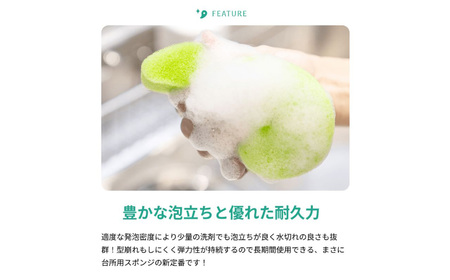オリジナルキッチンスポンジ『ヒスイスポンジ』選べるカラー 計3個（クリーム＜ソフトタイプ＞・グリーン・ブラック・エメラルドグリーン）