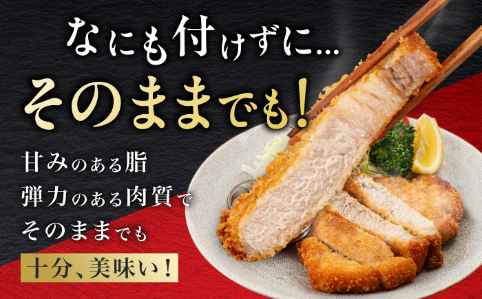 【衣付き】放牧豚 とんかつ用豚肉 10枚《厚真町》【GOODGOOD株式会社】 豚肉 とんかつ 豚カツ 簡単調理 個包装 精肉 冷凍配送 北海道 [AXBP001]