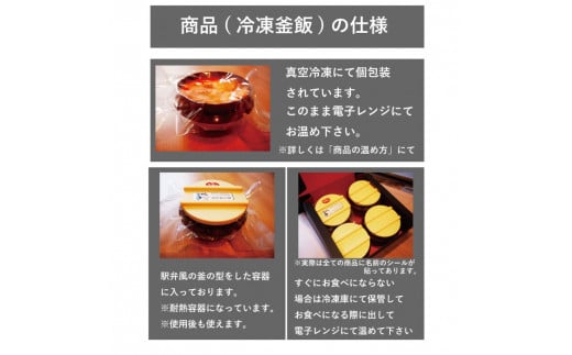 老舗割烹仕込みの釜飯 「具沢山のきのこ釜飯」と「絶品山菜釜飯」「深川風あさり釜飯」「栗尽くしの贅沢釜飯」4個セット