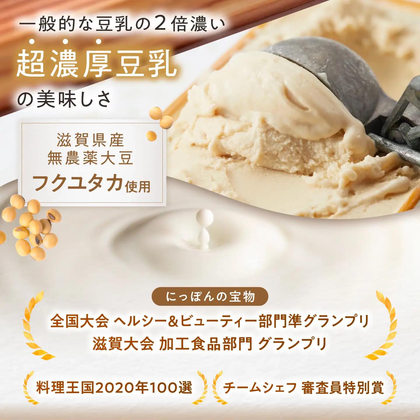 豆乳アイス 6個[AQBB001] アイス 豆乳アイス