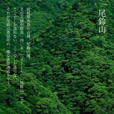 ふるさと納税 木城町 焼酎尾鈴山(山猿3本)各720ml |  | 02