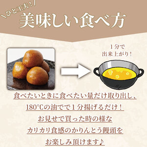 かりんとう饅頭 10個  冷凍 あんこ かりんとう 饅頭 お菓子 和菓子 洋菓子 スイーツ 冷凍 人気 お中元 お歳暮 ギフト プレゼント  徳島県 小松島