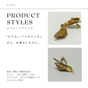 RYONA SONG ピアス/イヤリング　ドクダミの葉モチーフ ～自然×都会 中山道沿い築100年の古民家工房から、100%ハンドメイドアクセサリーをお届け～ イヤリング