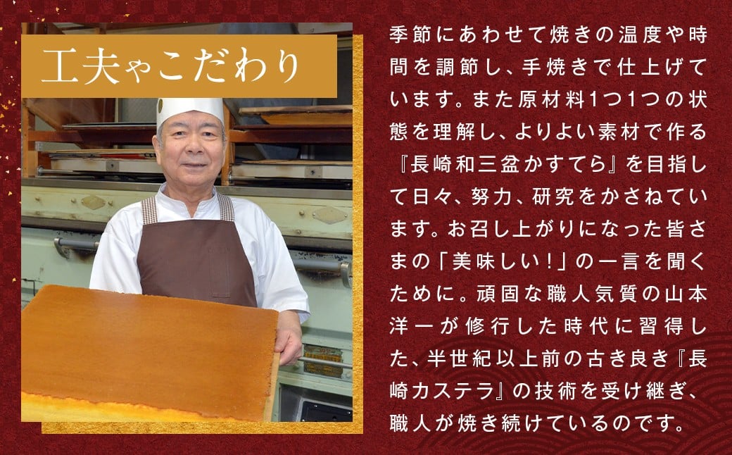 【極上和三盆糖を使用】職人が手焼きした長崎カステラ 0.5号×5本 かすてら カットなし