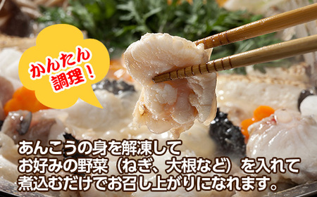 No.462 茨城あんこう鍋　4人前（茨城県共通返礼品：北茨城市）