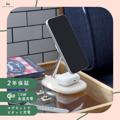 ふるさと納税 海老名市 2in1 マグネット式 ワイヤレス充電器 アーモンドミルク(MOT-QI15W05-ECAM)