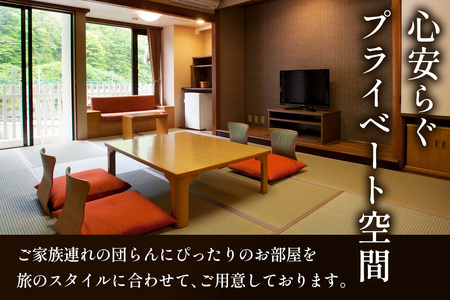 鬼怒川温泉ホテル ペア宿泊券《和室 渓谷側》(夕食：会席、朝食：ブッフェ)｜個室で夕食 日光市 ホテル 観光 旅行 旅行券 宿泊 宿泊券 チケット 記念日 家族 夫婦 夏休み 紅葉 冬休み [0766