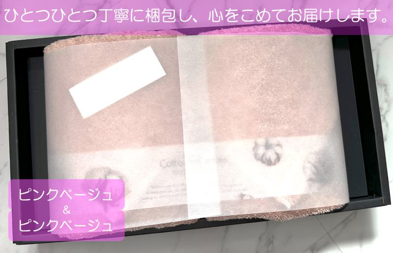 【最高の吸水性／エアリーシュタオル】バスタオル２枚ギフトセット（ピンクベージュ）【泉州タオル 国産 吸水 普段使い シンプル 日用品】 020C276