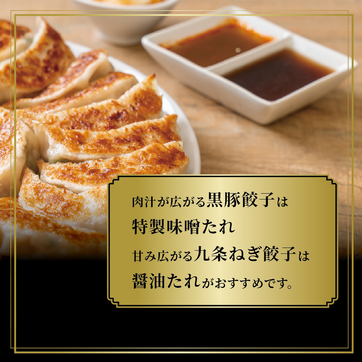 【兵庫県芦屋市】【ふるさと納税】黒豚餃子・九条ねぎ餃子 各1折セット【冷凍 ぎょうざ ギョ－ザ 中華 点心 惣菜 ギフト お中元 お歳暮】熨斗なし[037-a013_01]