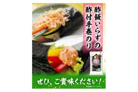 海苔 酢付手巻き海苔計600枚