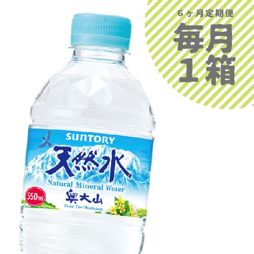 【定期便6回】サントリー天然水 1箱×6ヶ月 / 奥大山 ミネラルウォーター 軟水 550ml PET 0656