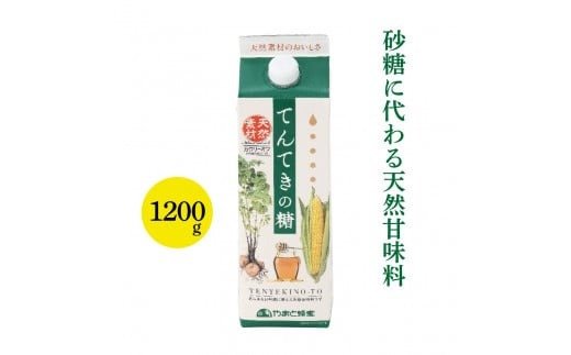 5-002 てんてきの糖 1200g はちみつ ハチミツ 蜂蜜 国産ハチミツ 甘味料 天然 天然甘味料 天然素材 無添加 甘い 砂糖 お砂糖に代わる甘味料 はちみつ入り はちみつ ハチミツ ハチミツ入り 低カロリー カロリーオフ 株式会社やまと蜂蜜 奈良市 なら