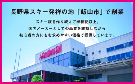 【ジュニアスキー・130cm】ジュニアスキー  LITTLE CHARM-TI (SW1006-130)