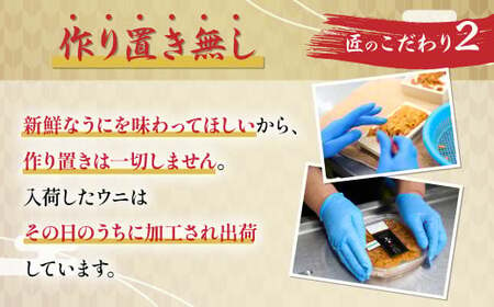 極上！北海道産キタムラサキウニ折詰100g ※2024年6月下旬よりお届け