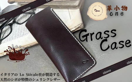【メガネケース】glass case チョコ メガネケース 革