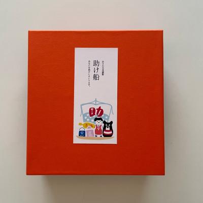 ふるさと納税 川西市 寺田マユミデザイン　あさの文具オリジナル置物『助け舟』 |  | 03