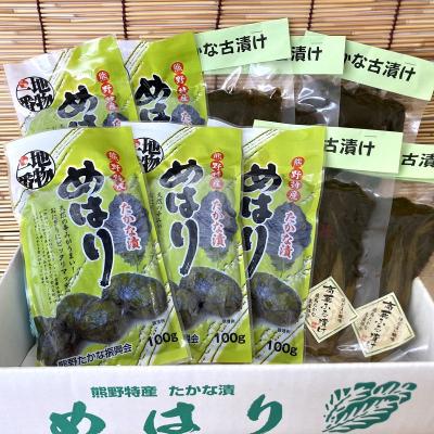 ふるさと納税 熊野市 熊野特産 たかな漬「めはり」100g×5袋 古漬け100g×5袋 【化粧箱入り】 |  | 01