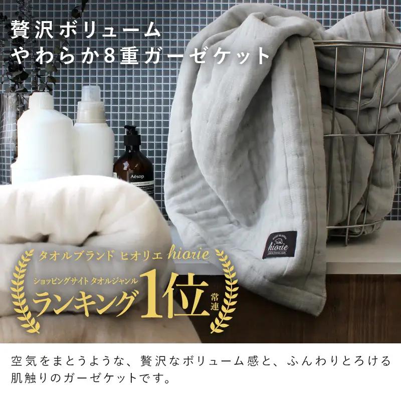 8重ガーゼケット シングルサイズ  チャコール