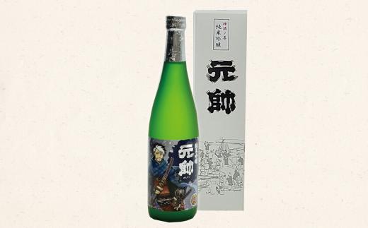 
純米吟醸　元帥皇子ラベル酒　ポストカード付き【倉吉市】 日本酒 辛口 お酒 鳥取県 倉吉市 酒造 地酒 アルコール 神酒ノ尊 ミキノミコト
