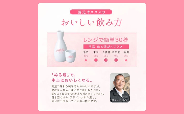 日本酒