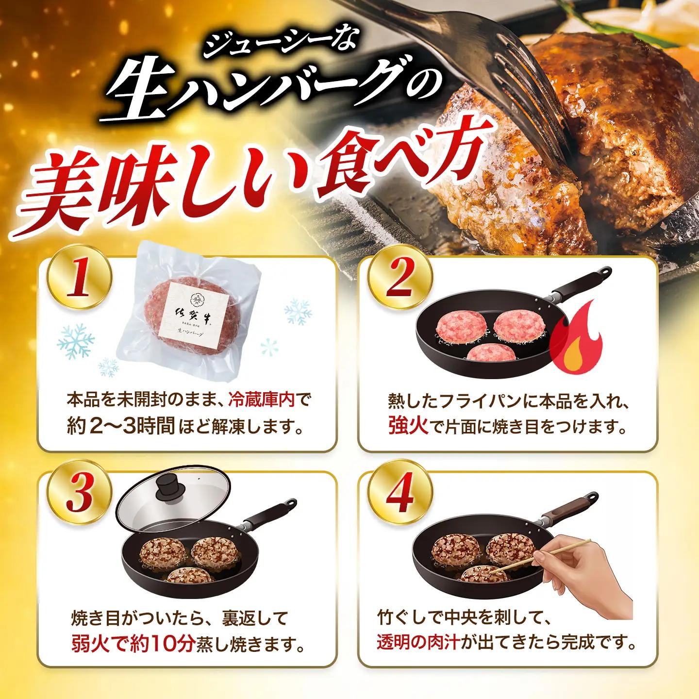 佐賀牛生ハンバーグ 140g×8個 K084001
