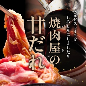たれ漬け 牛 カルビ 1.32kg＋ ホルモン MIX300g タレ漬け 牛肉 13-032