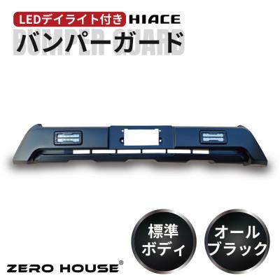 ふるさと納税 泉佐野市 ハイエース バンパーガード マットブラック 標準ボディ用 デイライト付き 099H3068