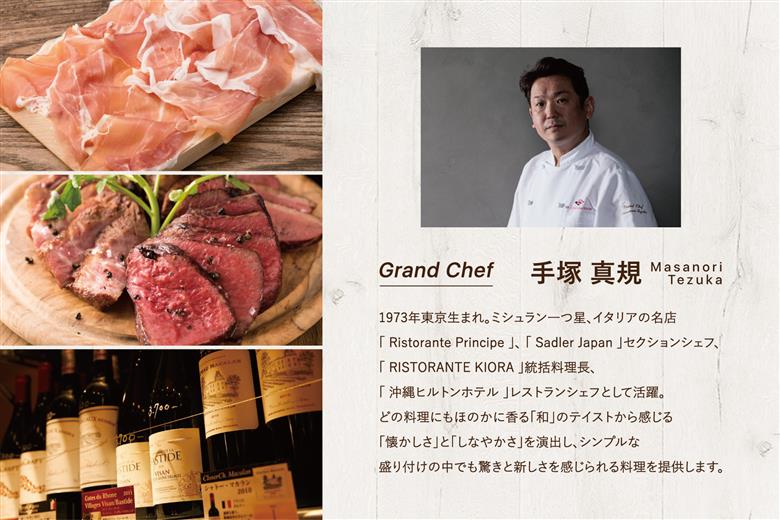 AP-4 ビストロガブリで行方市を味わう【スペシャルディナーコース+ワンドリンク】ペアチケット1枚