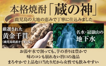 BS-127 芋焼酎 蔵の神スリムパック 5400ml（900ml×6本） 25度 山元酒造