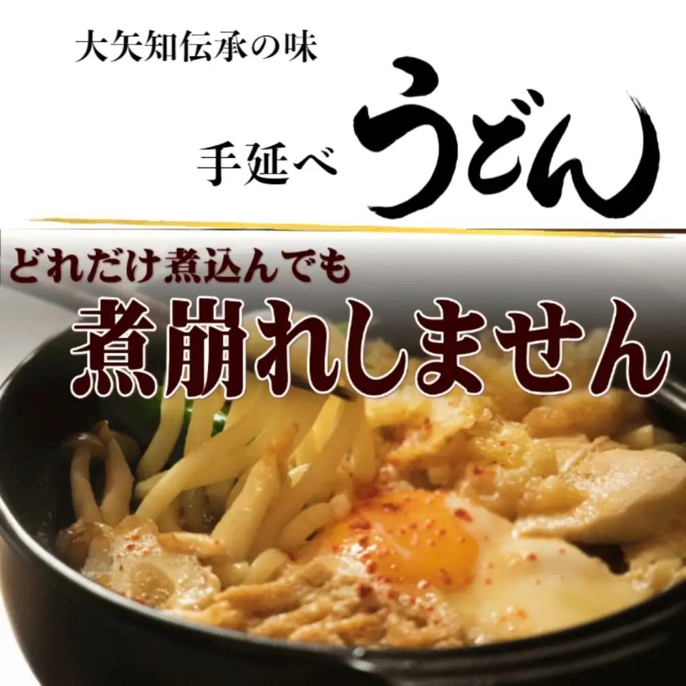 TV番組「マツコ＆有吉 かりそめ天国」紹介店　一等粉のみを使用した「金魚印」 手延うどん 12束･30食分【渡辺手延製麺所 金魚印 大矢知 伝承の味 高級麺 特産 麺 手延べめん 乾麺 うどん 手延べ