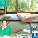 【ふるさと納税】【大刀洗町限定】 四季布団 シングル × ピロー スリム “みな実のまくら” pillow slim 2点セット 田中みな実 寝具 布団 敷き布団 敷ふとん 敷布団 枕 薄め 洗える エアウィーヴ エアウィーブ airweave 大刀洗町